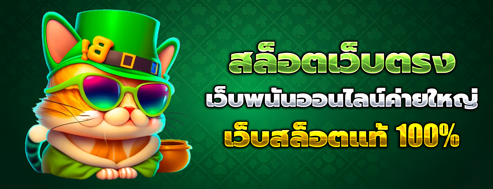 enjoyplay
